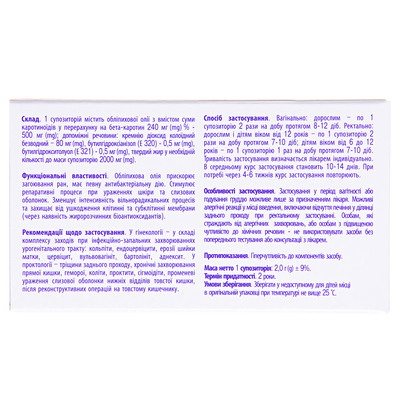 Облепиховое масло Solution Pharm суппозитории рект. №10