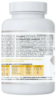 Гепатон плюс A-Line, 90 капсул