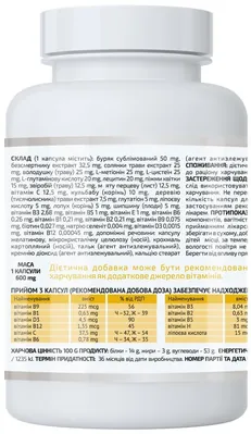Гепатон плюс A-Line, 90 капсул