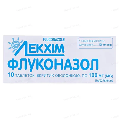 Флуконазол таблетки, в/о по 100 мг №10