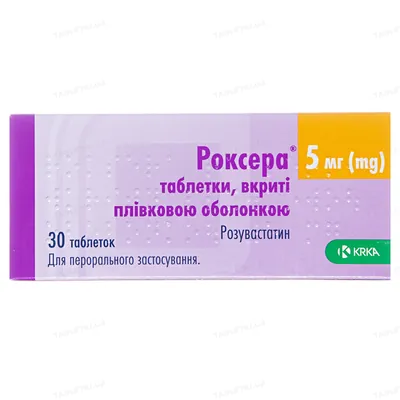 Роксера таблетки, в/плів. обол. по 5 мг №30 (10х3)