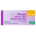 Роксера таблетки, п/плен. обол. по 5 мг №30 (10х3)