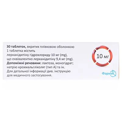 Лерканія таблетки, в/плів. обол. по 10 мг №30 (10х3)