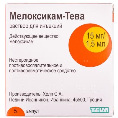 Мелоксикам-Ратиофарм раствор д/ин. 15 мг/1.5 мл по 1.5 мл №5 в амп.