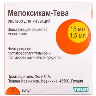 Мелоксикам-Ратіофарм розчин д/ін. 15 мг/1.5 мл по 1.5 мл №5 в амп.