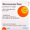 Мелоксикам-Ратіофарм розчин д/ін. 15 мг/1.5 мл по 1.5 мл №5 в амп.
