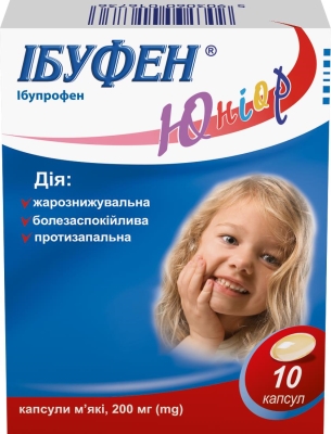 Ибуфен юниор капсулы мягк. по 200 мг №10