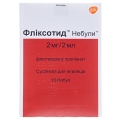 Фликсотид небулы суспензия д/инг. 2 мг/2 мл по 2 мл №10 (5х2) в небулах