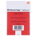 Фликсотид небулы суспензия д/инг. 2 мг/2 мл по 2 мл №10 (5х2) в небулах