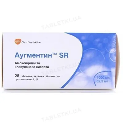 Аугментин SR таблетки, в/плів. обол., прол./д. по 1000 мг/62.5 мг №28 (4х7)