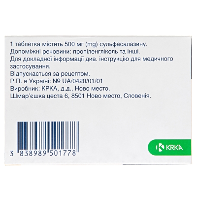 Сульфасалазин таблетки, п/плен. обол. по 500 мг №50 (10х5)