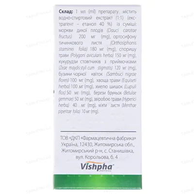 Урохолум краплі ор. по 25 мл у флак.