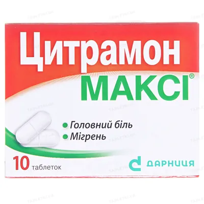 Цитрамон максі таблетки №10 (10х1)