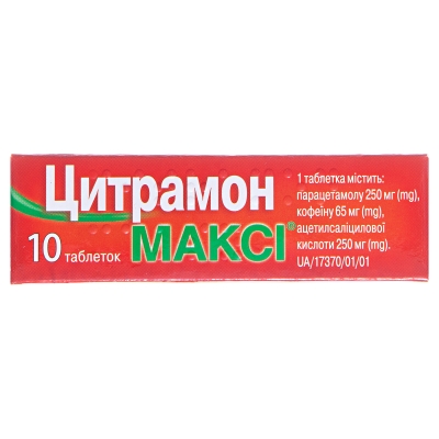 Цитрамон макси таблетки №10 (10х1)