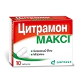 Цитрамон макси таблетки №10 (10х1)