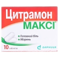 Цитрамон макси таблетки №10 (10х1)