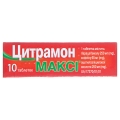 Цитрамон макси таблетки №10 (10х1)