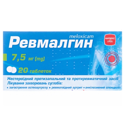 Ревмалгин таблетки по 7.5 мг №20 (10х2)