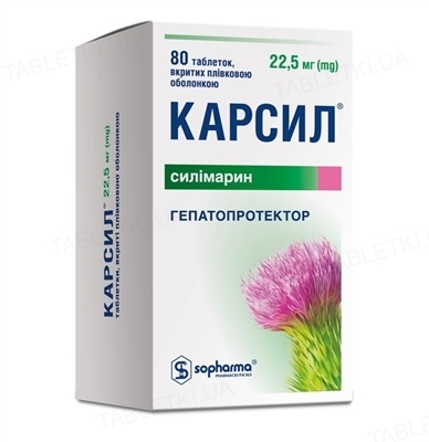 Карсил таблетки, п/плен. обол. по 22.5 мг №80 (10х8)