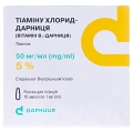 Тиамина хлорид-Дарница (витамин В1-Дарница) раствор д/ин. 50 мг/мл по 1 мл №10 (5х2) в амп.