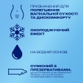 Інтимний гель-змазка Durex Play Tingling легке поколювання, прохолода та зігрівання (лубрикант), 50 мл