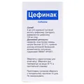 Цефинак порошок д/ор. сусп. 100 мг/5 мл по 50 мл у флак.
