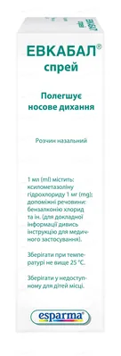 Евкабал спрей розчин наз. 1 мг/мл по 10 мл у флак. з дозат.