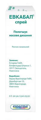 Евкабал спрей розчин наз. 1 мг/мл по 10 мл у флак. з дозат.