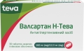 Валсартан Н-Тева таблетки, в/плів. обол. по 160 мг/12.5 мг №30 (10х3)