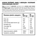 Батончик протеїновий Space Bite Protein Bar 27% протеїну вишня та шоколад, 45 г