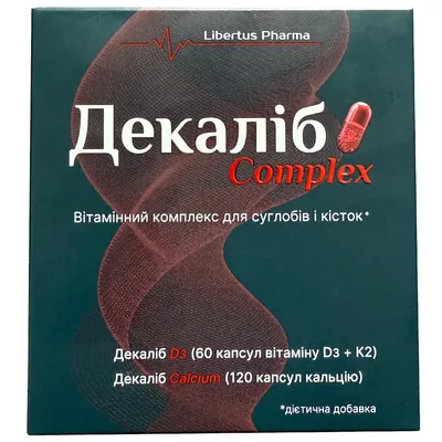 Декаліб Complex Libertus Pharma вітамінний комплекс для суглобів і кісток
