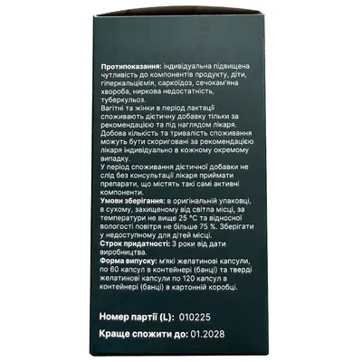 Декаліб Complex Libertus Pharma вітамінний комплекс для суглобів і кісток