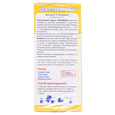 Фиточай Ключи Здоровья №9 Мочегонный по 1.5 г №20 в фил.-пак.