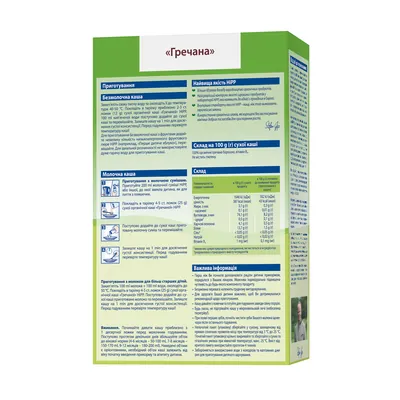Каша безмолочна Hipp Organic органічна Гречана, з 4 місяців, 200 г