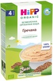 Каша безмолочная HiPP органическая Гречневая, с 4 месяцев, 200 г