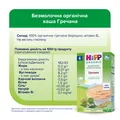 Каша безмолочна Hipp Organic органічна Гречана, з 4 місяців, 200 г
