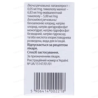 Розамакс краплі оч., р-н по 2.5 мл у флак.
