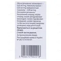 Розамакс краплі оч., р-н по 2.5 мл у флак.