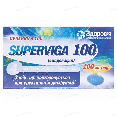 Супервіга таблетки, в/о по 100 мг №4