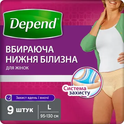 Вбираюча білизна Depend Pants Woman для жінок, розмір L, 9 штук