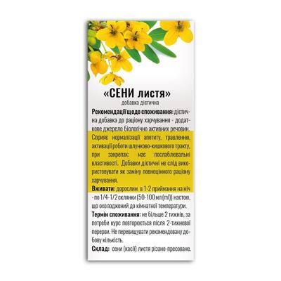 Сенны листья Профи Фарм рез.-пресс. по 100 г в пач.