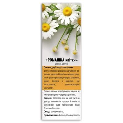 Ромашки цветки Профи Фарм по 40 г в пач.