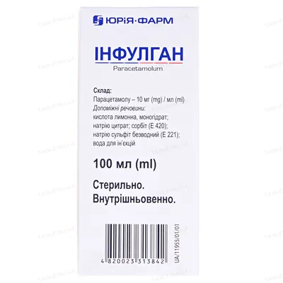 Інфулган розчин д/інф. 10 мг/мл по 100 мл у пляш. склян.