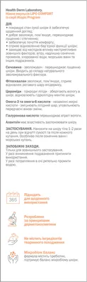 Емульсія Health Derm Laboratory Atopic Program Ніжна щоденний догляд, 400 мл