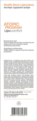 Емульсія Health Derm Laboratory Atopic Program ніжна, щоденний догляд, 400 мл