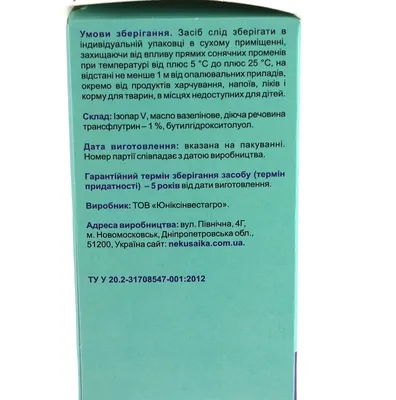 Комплект від літаючих комах Некусайка захист для всієї родини електрофумігатор + рідина без запаху 45 ночей, 30 мл