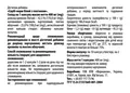 Сорбі-норм Білий з пектином капсули по 400 мг №20 (10х2)