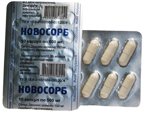 Новосорб капсули по 500 мг №10