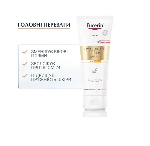 Крем для рук Eucerin Hyaluron-Filler + Elasticity SPF30 проти вікових та пігментних плям (66875), 75 мл