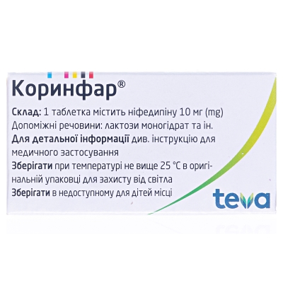 Коринфар таблетки прол./д. по 10 мг №50 во флак.